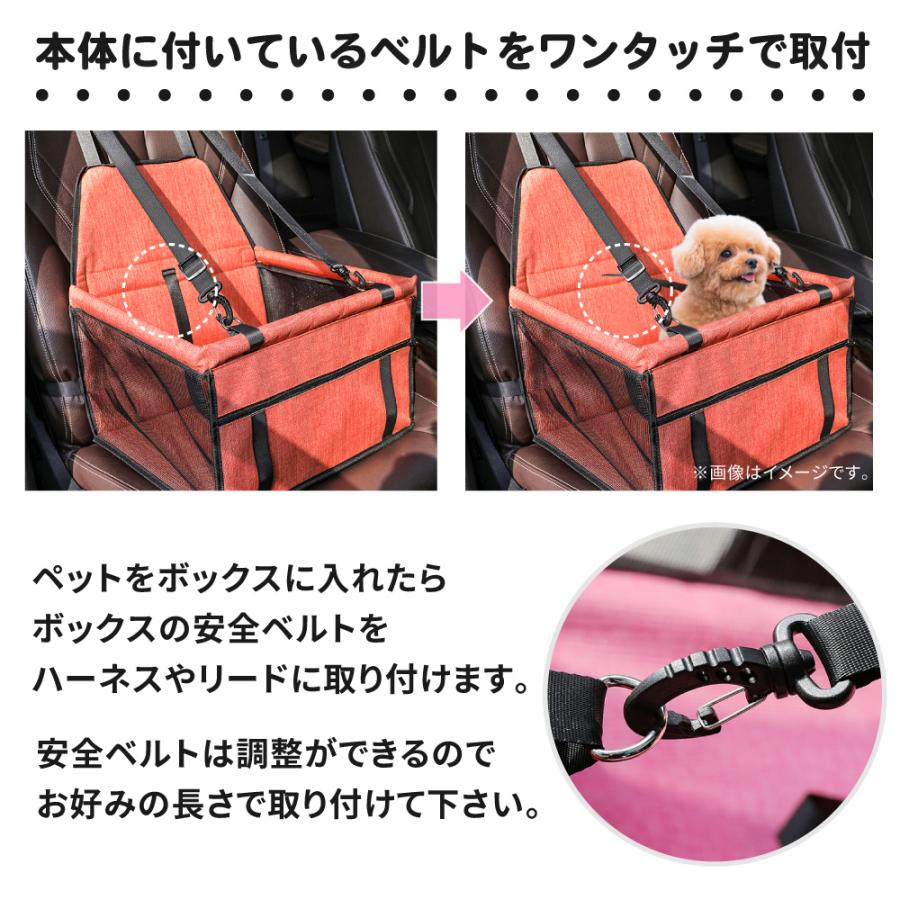 ドライブボックス ペットべッド ペット用品 犬 車 ペットドライブボックス シート ドライブベッド ペット キャリーケース ペット用ドライブシート 犬用 |  | 09