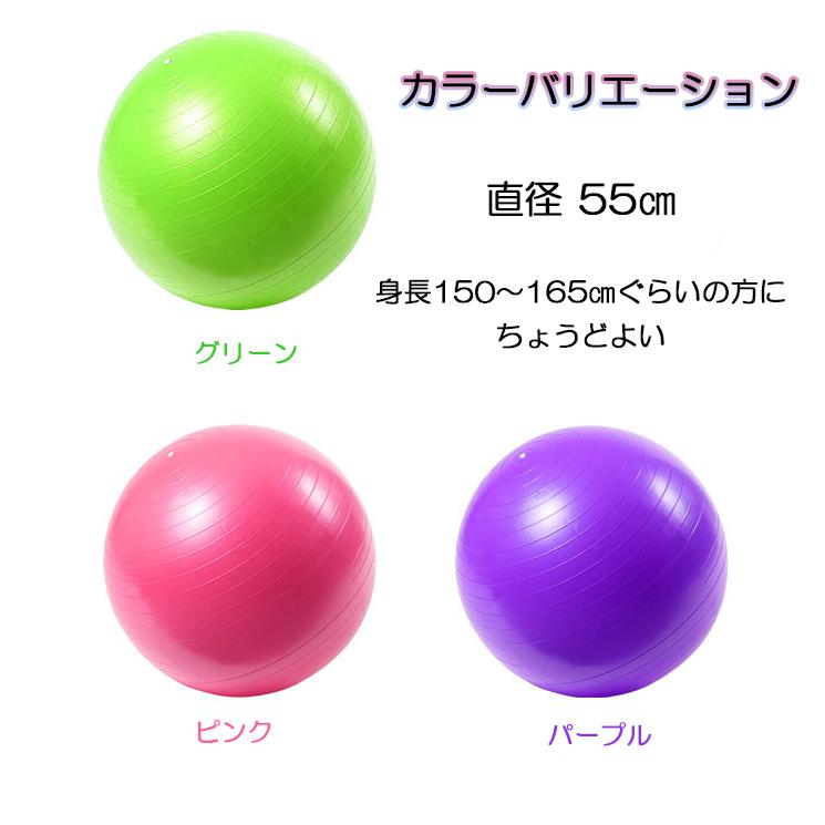バランスボール 55cm 耐荷重300kg ハンドポンプ付 体幹トレーニング バランス ボール 椅子 ヨガ ストレッチ ダイエット 宅トレ 赤ちゃん寝かしつけ 産後 自宅 Ftb 55 Skycs 通販 Yahoo ショッピング