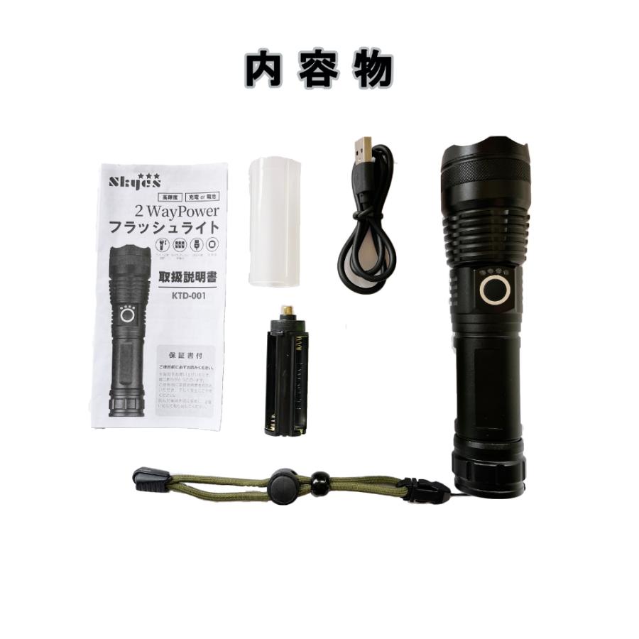 懐中電灯 LED 強力 充電式 超高輝度 3000ルーメン 防水 IPX67 ハンディ