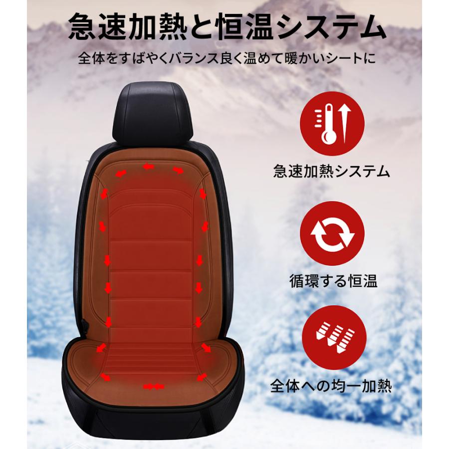 3段階温度調整 シートヒーター 車用 12V カーシート ホットカーシート