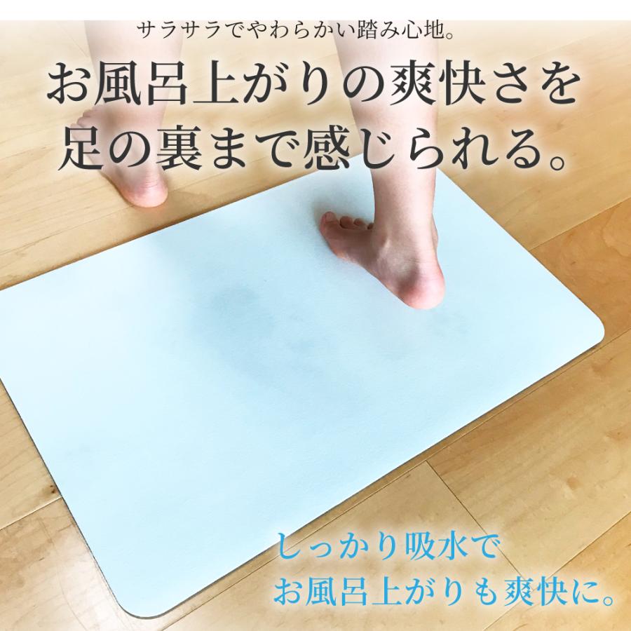 珪藻土バスマット バスマット 2枚セット ソフト やわらかい 洗える