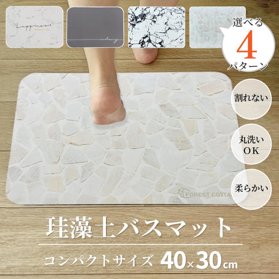 バスマット 珪藻土 マット 洗える 柔らか 割れない ソフト 40cm 洗濯