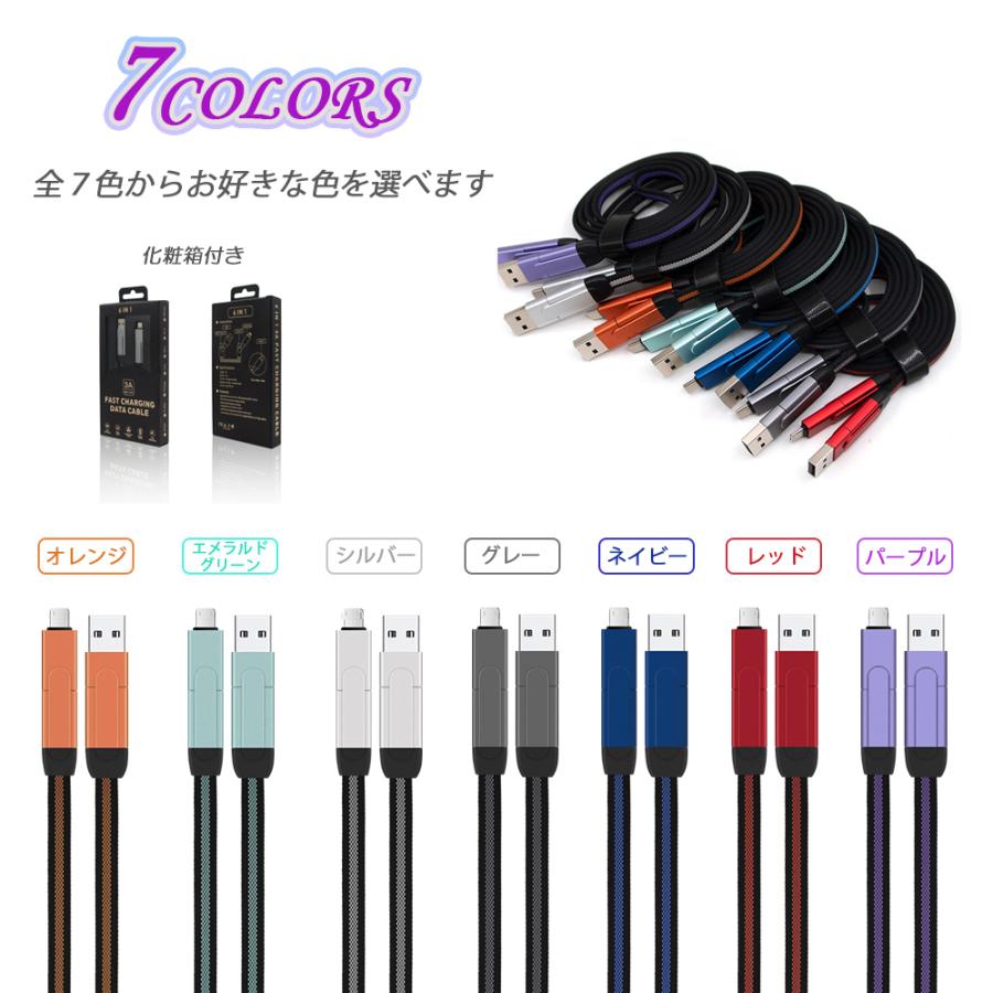 充電ケーブル iPhone Android マルチケーブル 6in1 USB 充電 USB