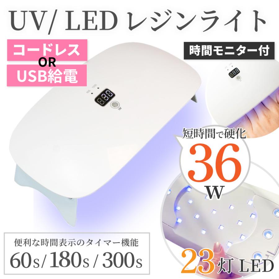 36W UV LED ワーク ライト コードレス レジン ランプ 2way 折りたたみ