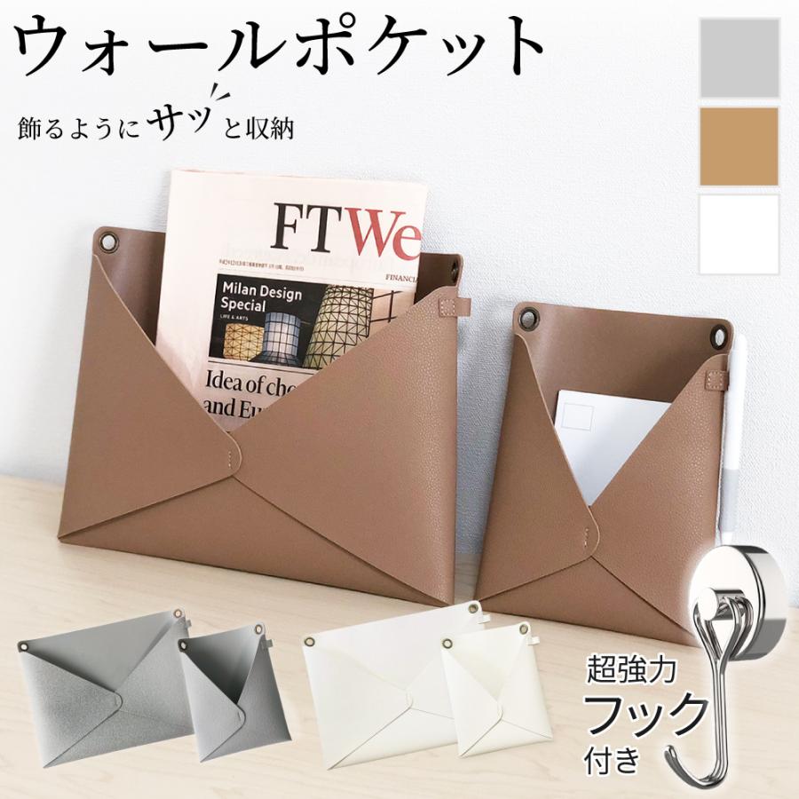 ウォールポケット PUレザー 2WAY フェイクレザー シボ革 合皮 A4 北欧