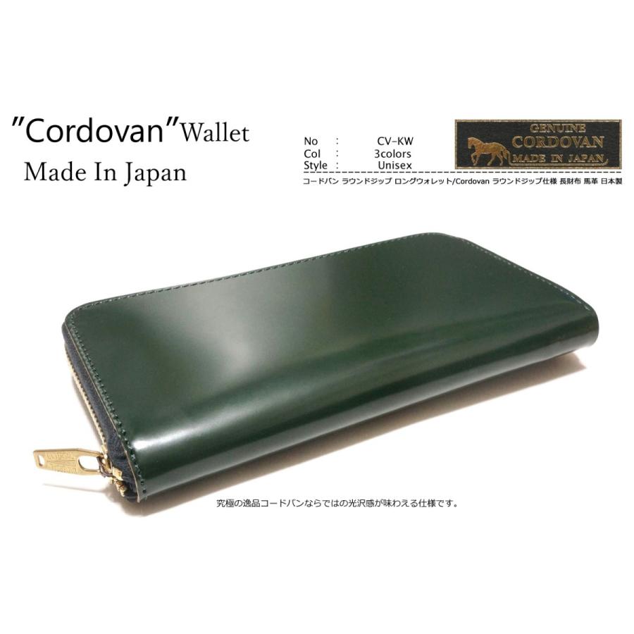 コードバン [Cordovan (馬革)] 栃木レザー ラウンドジップ