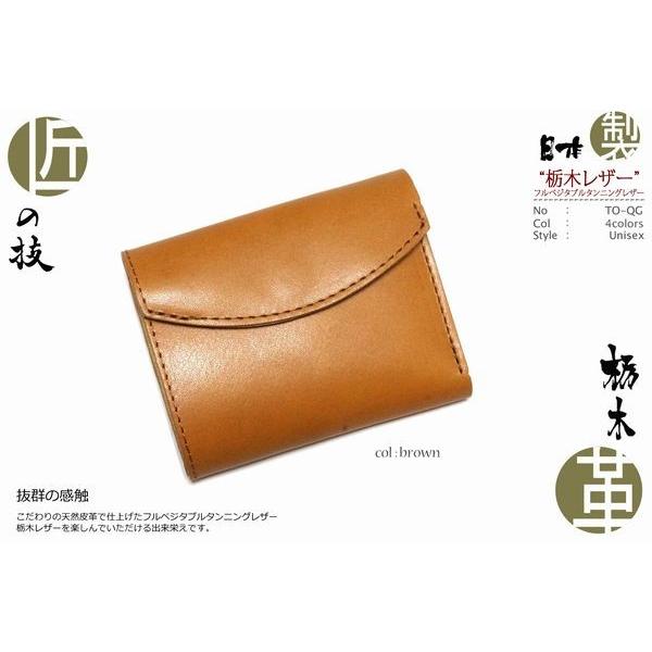 栃木レザー フラップ短財布 三つ折り財布/こだわりの天然皮革仕様 姫路レザー 牛革 日本製 :TO-QG:スタイル ベルト belt店 SKY DARTS - 通販 - Yahoo!ショッピング 栃木レザー フラップ短財布 三つ折り財布/こだわりの天然皮革仕様 姫路レザー 牛革 日本製 :TO-QG:スタイル ベルト belt店 SKY DARTS - 通販 - Yahoo!ショッピング