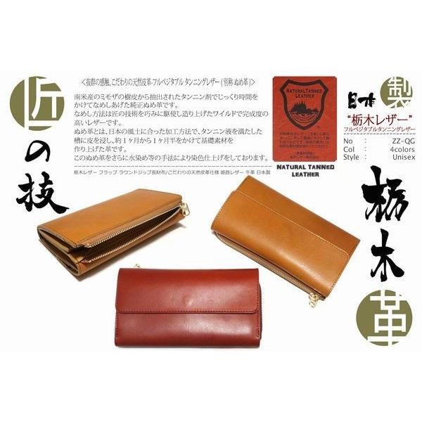 栃木レザー フラップ ラウンドジップ長財布/こだわりの天然皮革仕様 姫路レザー 牛革 日本製