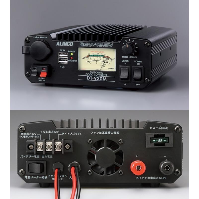 買取り実績 アルインコDC-DC DT-930M 32A アマチュア無線 - education