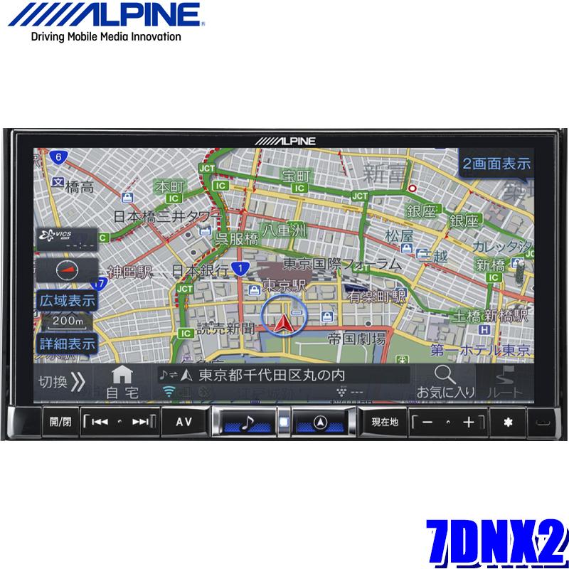 7dnx2 アルパイン 車種別チューニング対応専用180mm2dinサイズ7インチwxgaカーナビゲーション Alpine 7dnx2 スカイドラゴンオートパーツストア 通販 Yahoo ショッピング