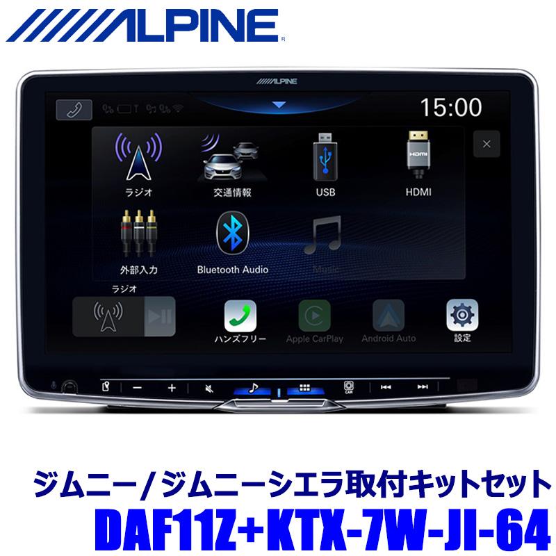 ALPINE DAF11Z アルパイン 11型フローティングビッグDA スズキ