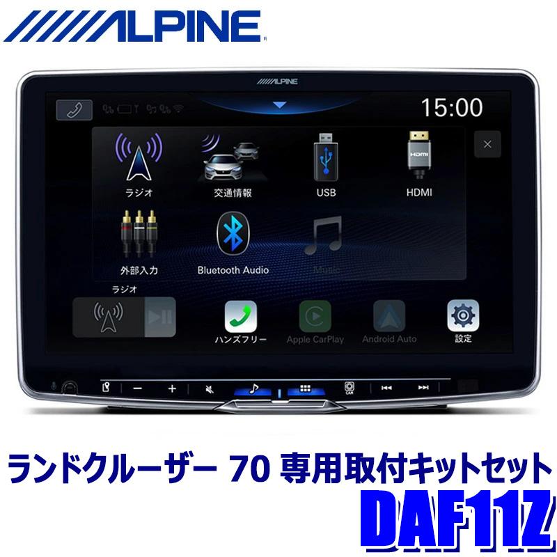 ALPINE（アルパイン） DAF11Z＋KTX-XF11-LC-70-NR＋NKK-W400 ALPINE 11