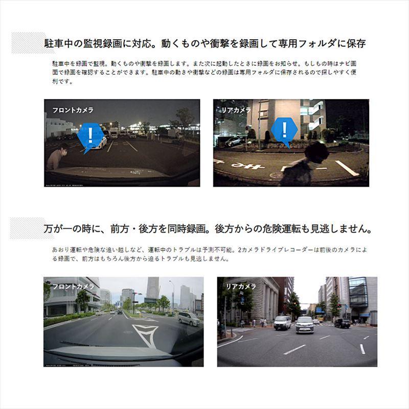 ALPINE DVR-C320R＋KCE-250IV アルパイン フルHD200万画素 前後2カメラ