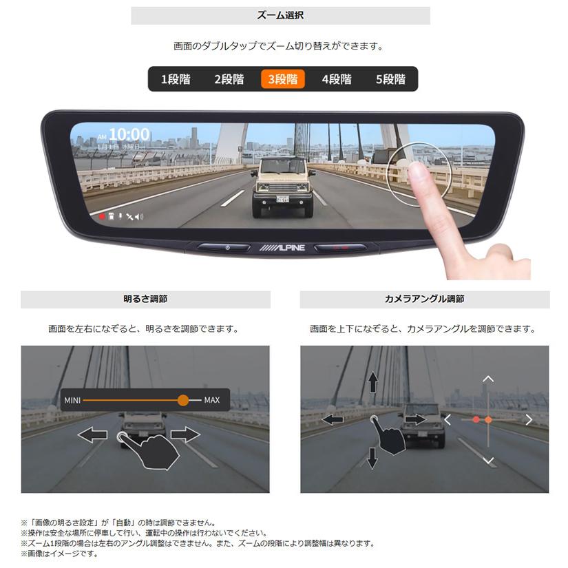 DVR-DM1000A2-IC ALPINE アルパイン ドライブレコーダー搭載10型デジタルミラー 前後2カメラ録画 車内用リアカメラ トヨタ 160系プロボックス用の画像