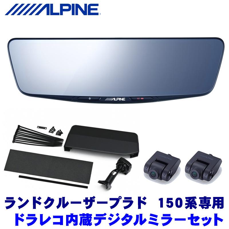 ALPINE DVR-DM1000A-IC アルパイン ドライブレコーダー搭載10型