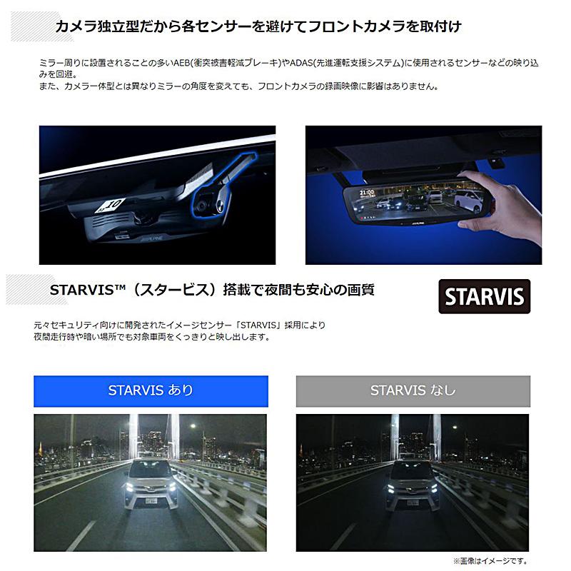 ALPINE（アルパイン） DVR-DM1000A-IC ALPINE ドライブレコーダー搭載
