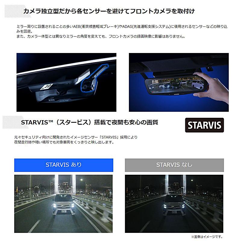 DVR-DM1000A-IC＋KTX-M01-YSC-10 アルパイン ドライブレコーダー搭載10型デジタルミラー(車内用リアカメラ)本体＋トヨタ 10系ヤリスクロス専用取付キット｜skydragon｜05