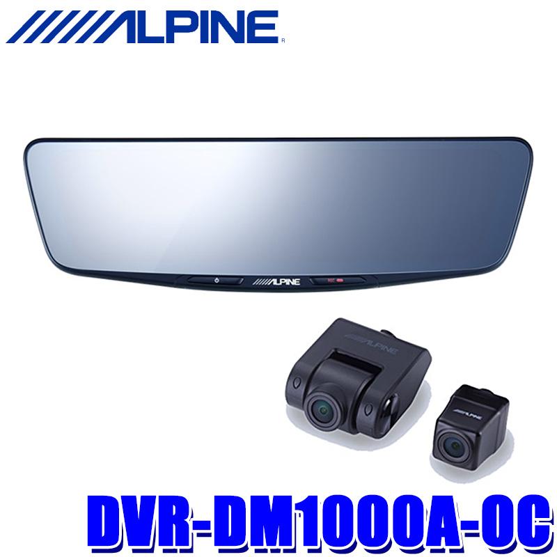 DVR-DM1000A-OC ALPINE アルパイン ドライブレコーダー搭載10型デジタルミラー 前後2カメラ録画 純正ミラー交換タイプ/車外用リアカメラ | ALPINE