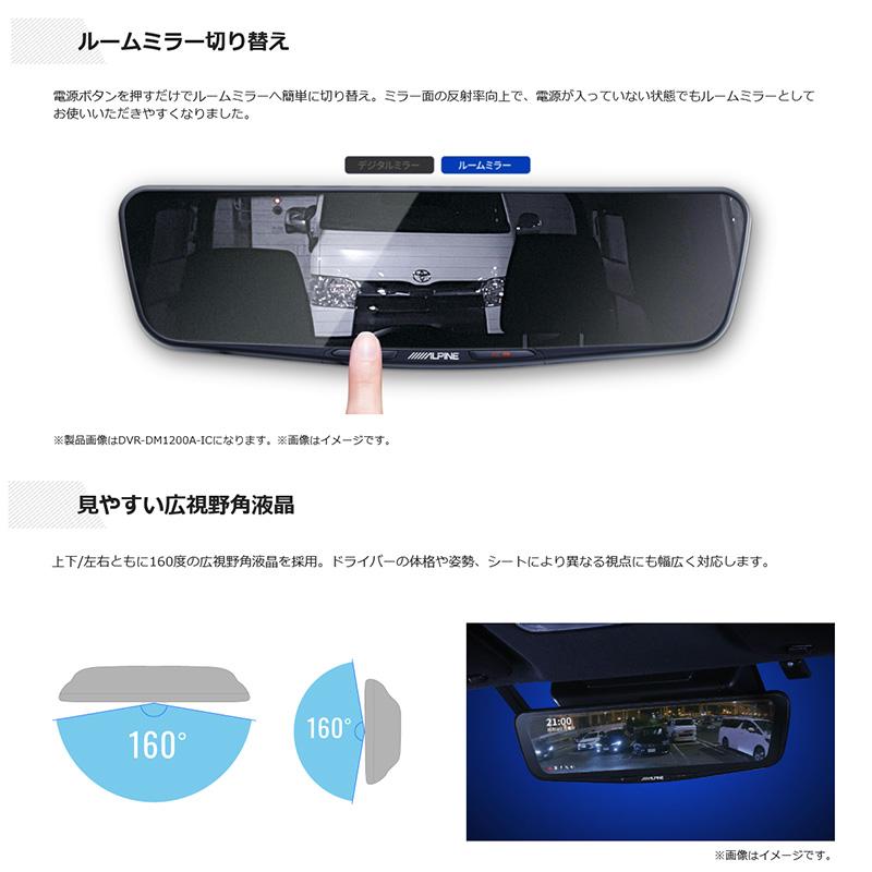 ALPINE DVR-DM1000B-IC アルパイン ドライブレコーダー搭載10型 ALPINE DVR-DM1000B-IC アルパイン ドライブレコーダー搭載10型
