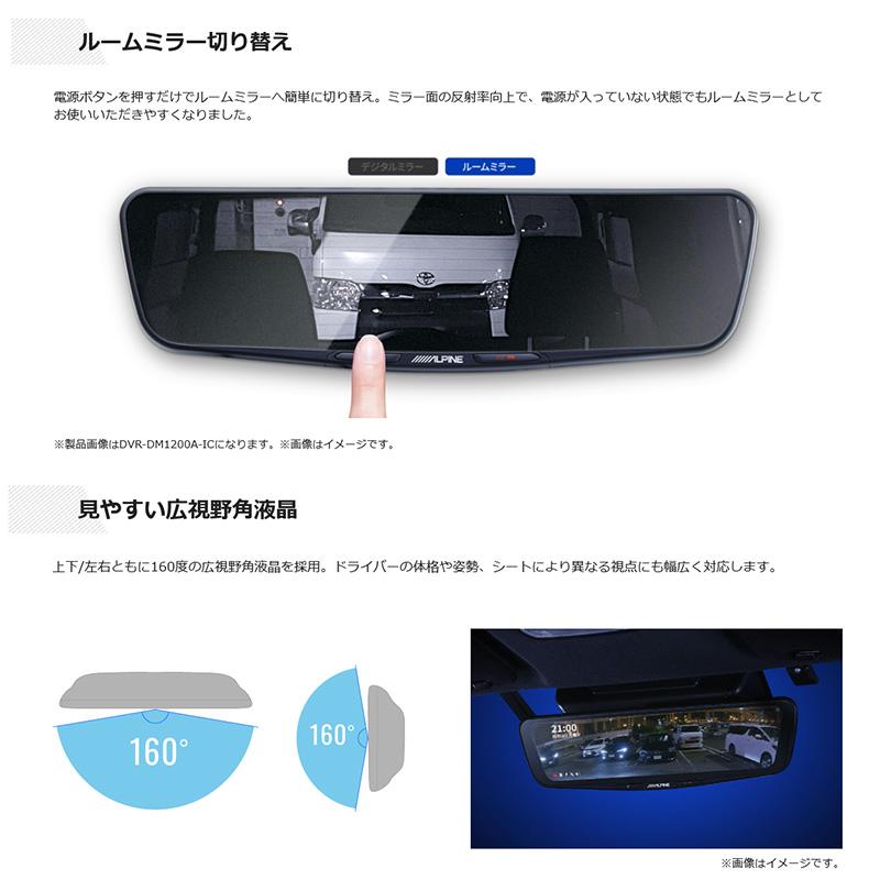 DVR-DM1000B-IC アルパイン ドライブレコーダー搭載10型デジタルミラー 前後2カメラ録画 バンド装着タイプ/車内用リアカメラ｜skydragon｜03