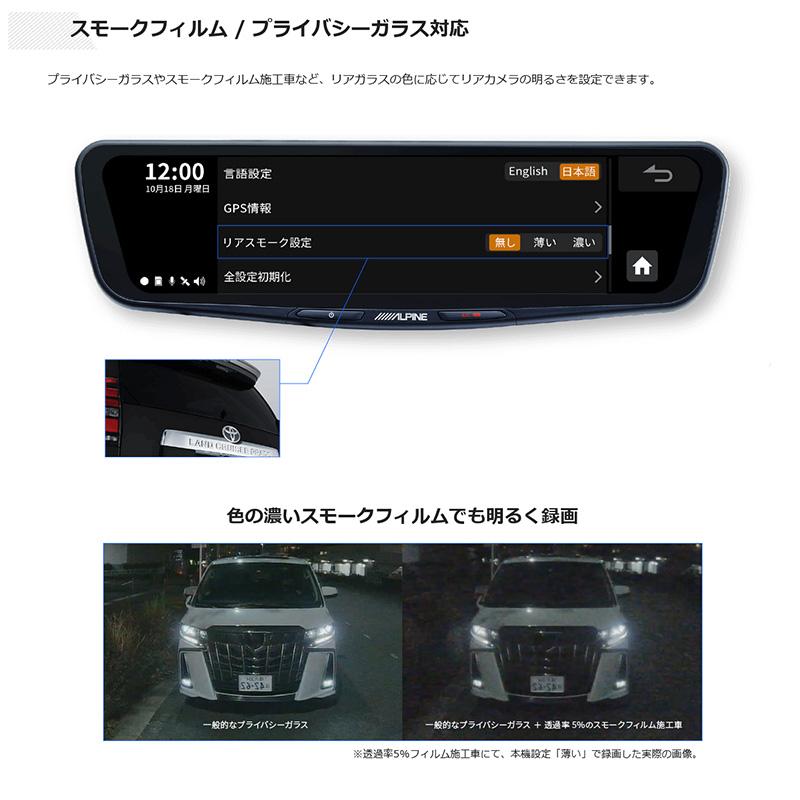 DVR-DM1000B-IC アルパイン ドライブレコーダー搭載10型デジタルミラー 前後2カメラ録画 バンド装着タイプ/車内用リアカメラ｜skydragon｜04