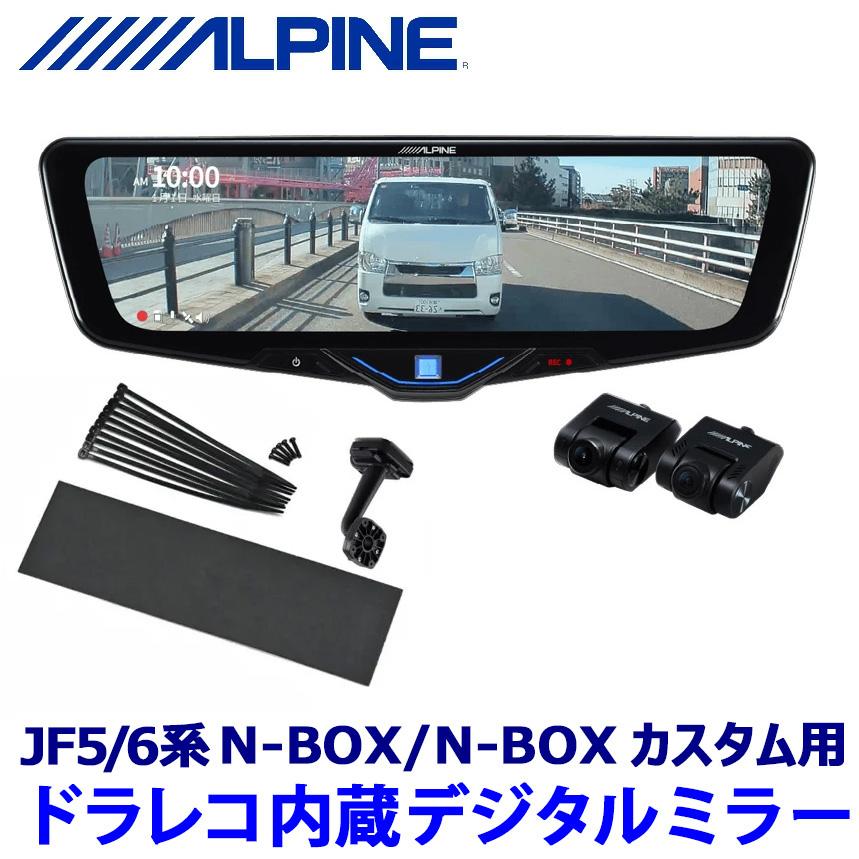 ALPINEリアモニター•ドラレコセット BMW 【公式通販】