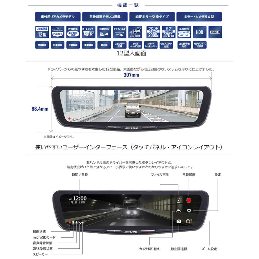 ALPINE（アルパイン） DVR-DM1200A2-OC ALPINE ドライブレコーダー搭載
