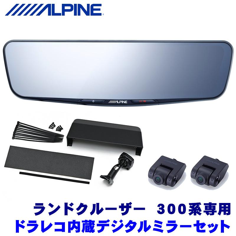 ALPINE DVR-DM1200A-IC アルパイン ドライブレコーダー搭載12型 ALPINE DVR-DM1200A-IC アルパイン ドライブレコーダー搭載12型