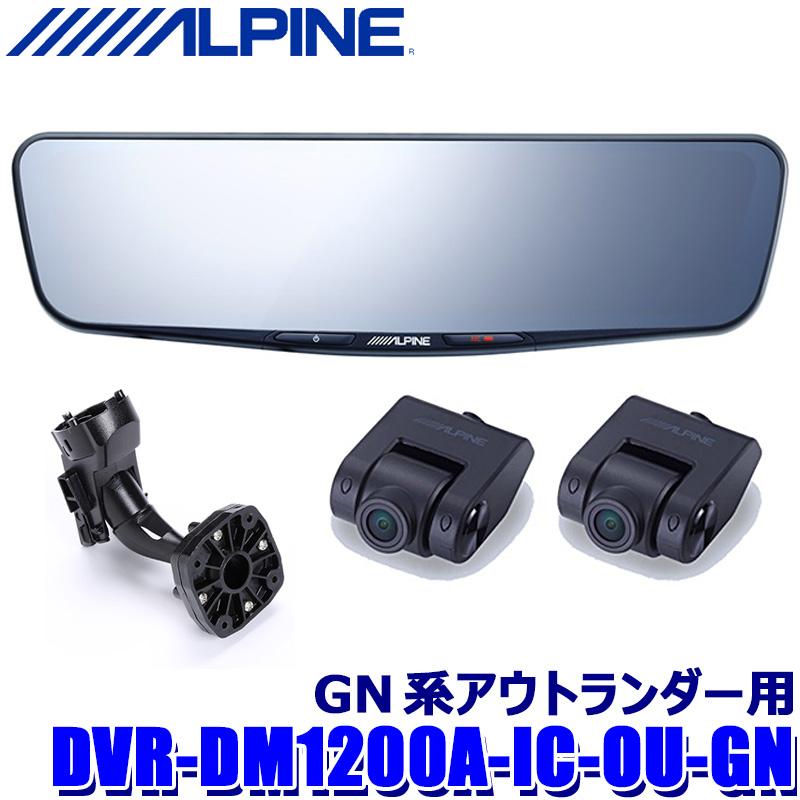 ALPINE デジタルミラーDRV-DM1200A-IC用フロントカメラ 楽天市場】アルパイン ドライブレコーダー 搭載 デジタルミラー