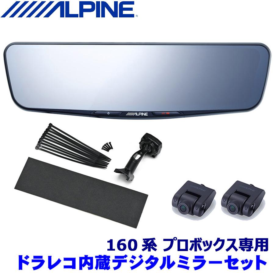 アクセサリー ALPINE DVR-DM1200A-IC ALPINE DVR-DM1200A-IC アルパイン ドライブレコーダー搭載12型