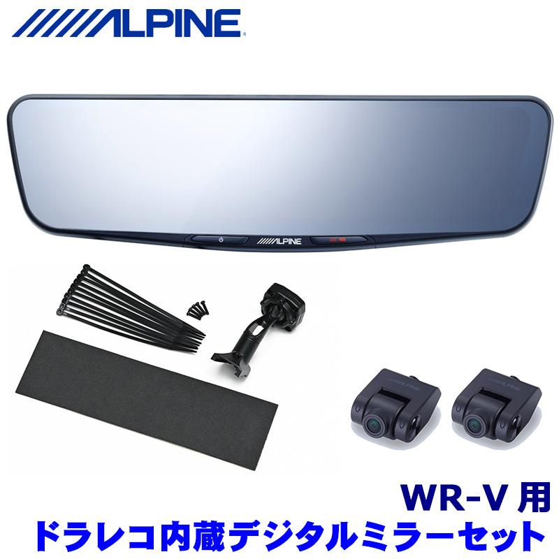 ALPINE DVR-DM1200A-IC アルパイン ドライブレコーダー搭載12型 