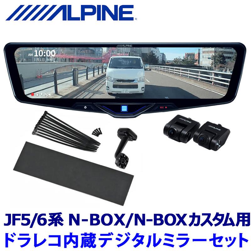 ALPINE（アルパイン） DVR-DM1246A-IC ALPINE ドライブレコーダー搭載