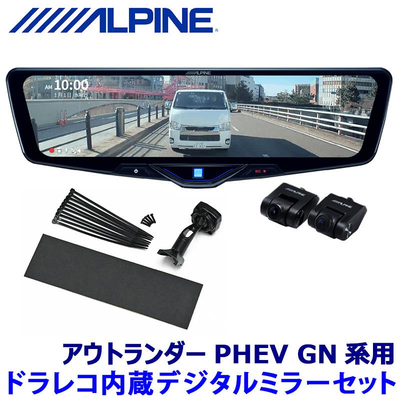 ALPINE DVR-DM1246A-IC アルパイン ドライブレコーダー搭載12型