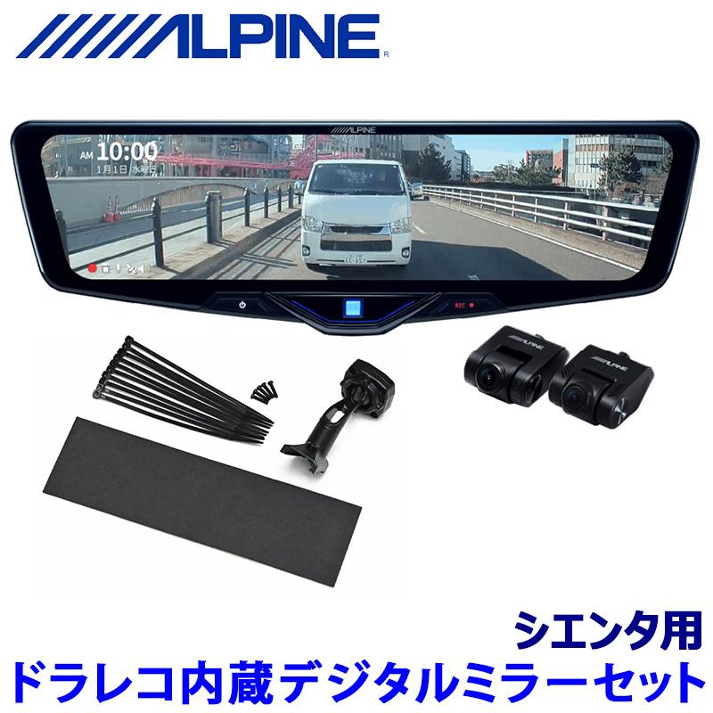 ALPINE DVR-DM1246A-IC ドライブレコーダー※欠品部品有り ALPINE（アルパイン） DVR-DM1246A-IC ALPINE ドライブレコーダー搭載