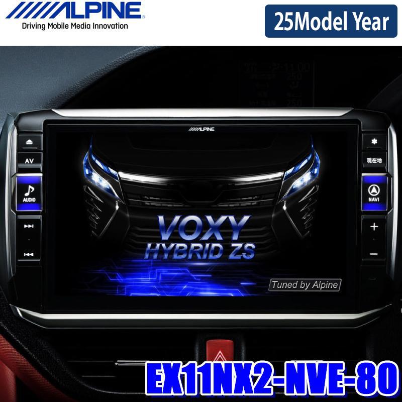 ビッグX 【2025年モデル】最新地図(2024年度版) EX11NX2-NVE-80 ビッグX 【2025年モデル】最新地図(2024年度版) EX11NX2-NVE-80