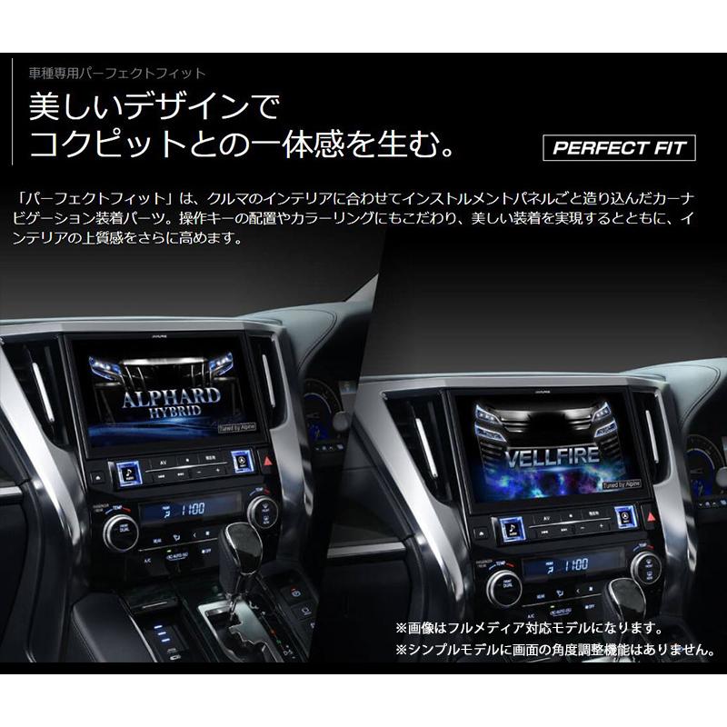 EX11NX2S-AV-30 ALPINE アルパイン BIGX11 ビッグX11 11型シンプルモデル カーナビ トヨタ 30系アルファード/ヴェルファイア(マイナーチェンジ前)用｜skydragon｜02