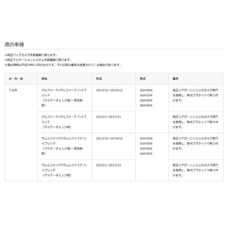 ALPINE（アルパイン） HCE-C1000D-AV 30系アルファード/ヴェルファイア