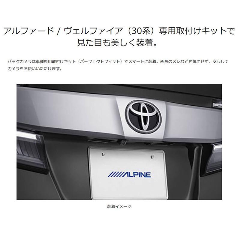 ALPINE（アルパイン） HCE-C1000D-AV-W 30系アルファード/ヴェル
