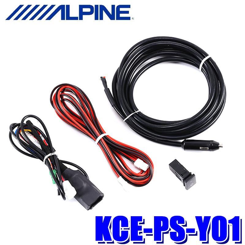 ALPINE KCE-PS-Y01 アルパイン ポータブル電源用車両連携ハーネス
