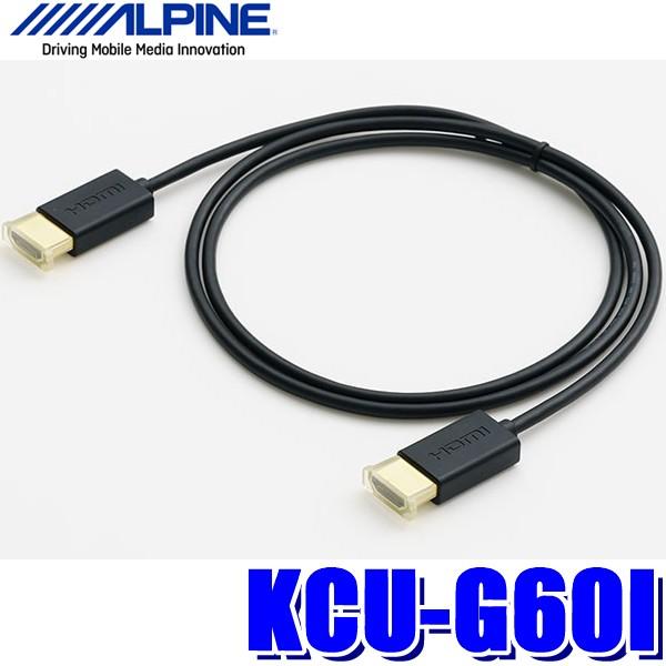 【メール便対応可】KCU-G60I ALPINE アルパイン KCU-Y62HU(ビルトインUSB/HDMI)用iPod/iPhone接続HDMIケーブル｜skydragon