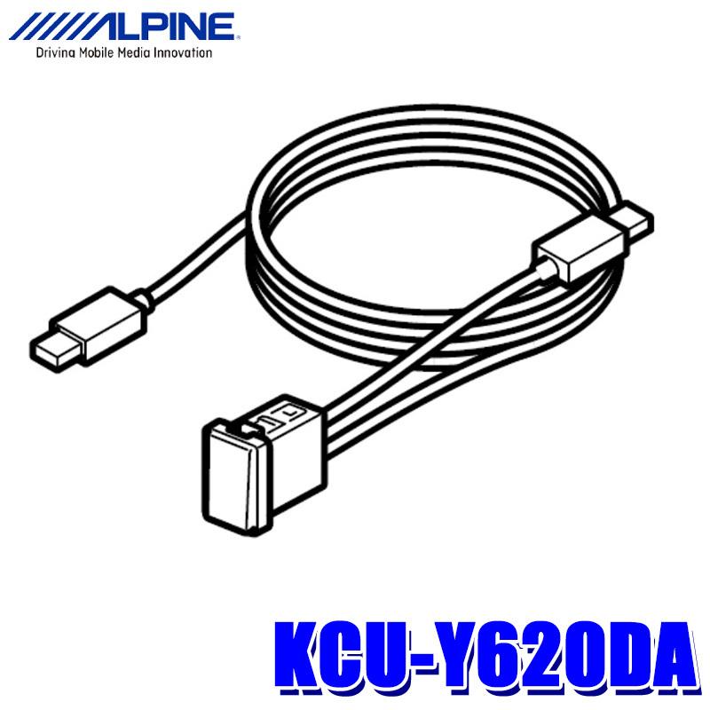 KCU-Y620DA アルパイン ディスプレイオーディオ フローティングビッグDA 専用ビルトインUSB HDMI接続ユニット トヨタ車用  汎用取付パネル付き 売却