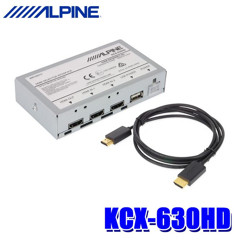 ALPINE HDMIセレクター KCX-630HD ALPINE KCX-630HD アルパイン HDMIセレクター ディスプレイ