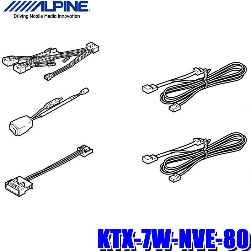 KTX-7W-NVE-80 アルパイン 80系ノア/ヴォクシー/エスクァイア専用 7型 