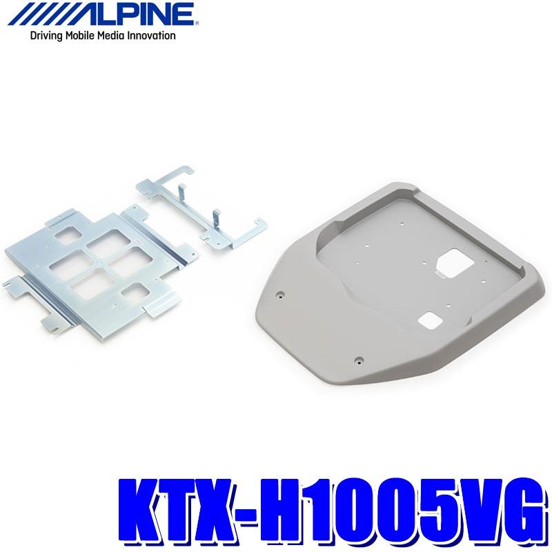 ALPINE（アルパイン） KTX-H1005VG RP1/RP2/RP3/RP4ステップワゴン専用