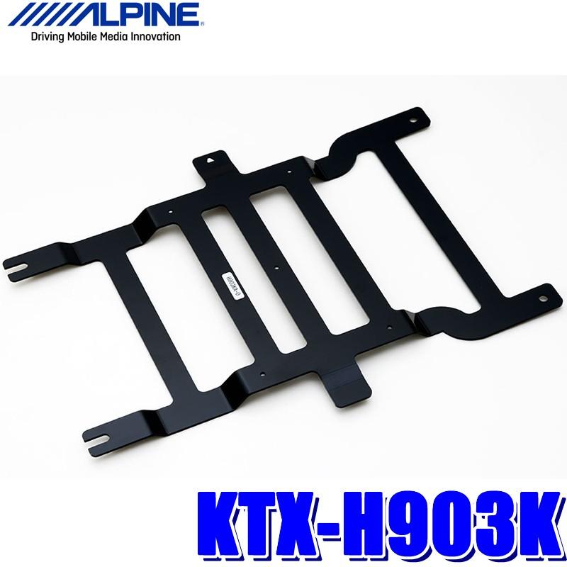 ALPINE（アルパイン） KTX-H903K RP1/RP2/RP3/RP4ステップワゴン専用
