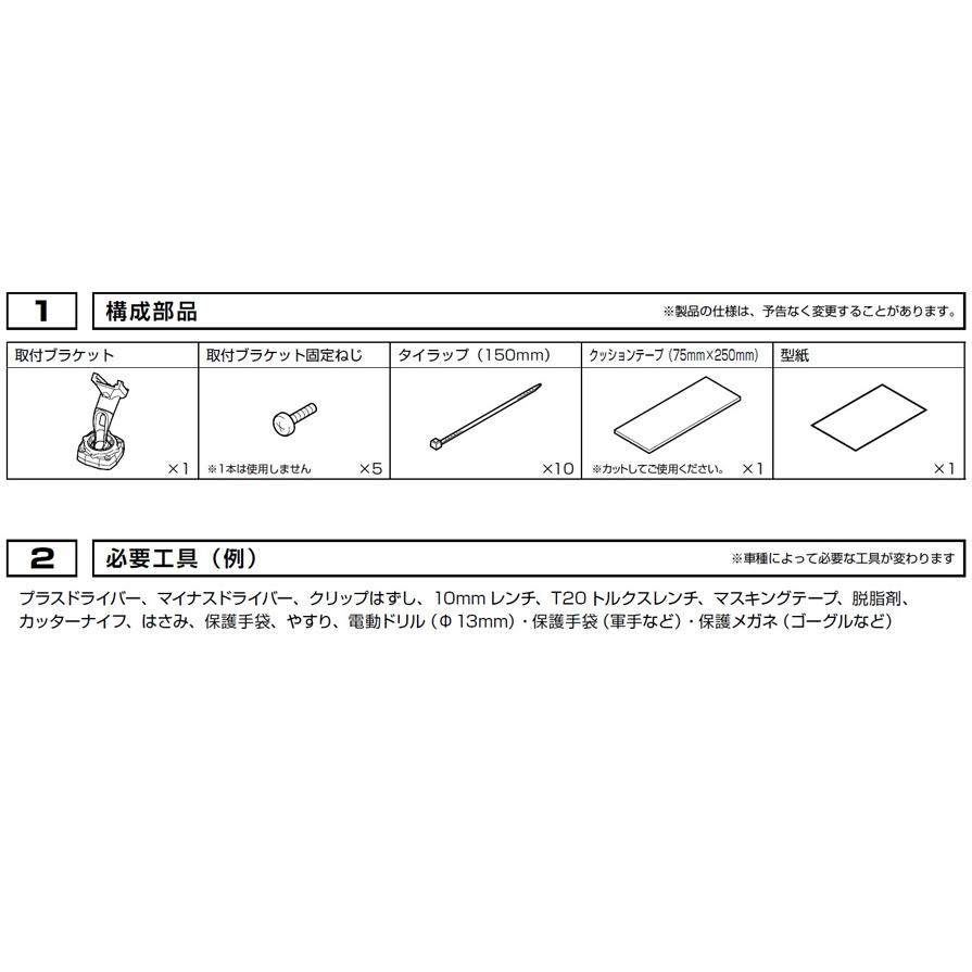 KTX-M01-A1 アルパイン 純正ミラー交換タイプデジタルミラー（車外用リアカメラモデル）汎用取付けキット | ALPINE | 01