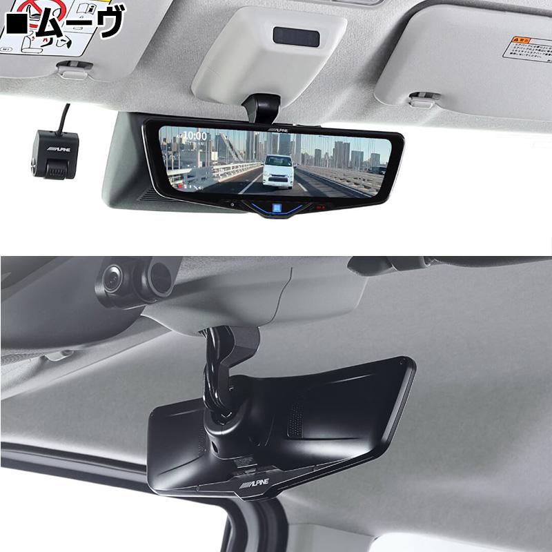 ALPINE（アルパイン） KTX-M01-DHT-1 ALPINE デジタルミラー取付キット