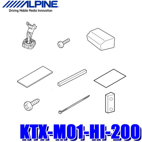 KTX-M01-HI-200 開店記念セール アルパイン 最大41%OFFクーポン デジタルミラーDME-M01取付けキット 200系ハイエース専用