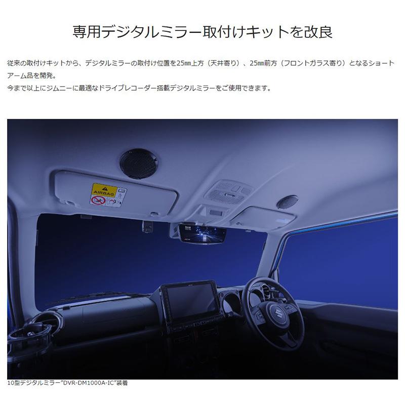 ALPINE（アルパイン） KTX-M01-JI-64-2 ALPINE デジタルミラー取付