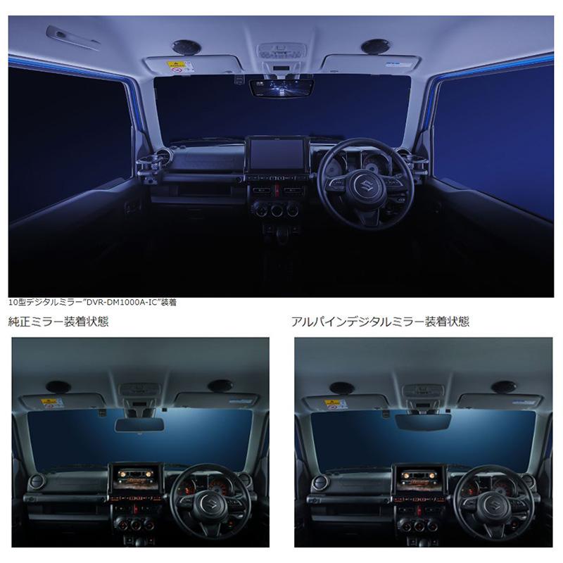 ALPINE（アルパイン） KTX-M01-JI-64-2 ALPINE デジタルミラー取付